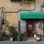 Permalink to the labyrinth 120112 Tokyo facade detail